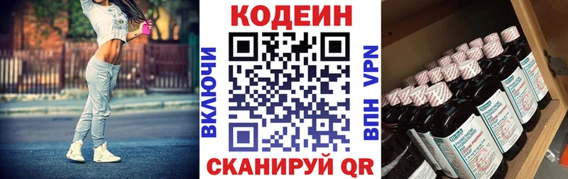 это формула  Терек  Кодеин Purple Drank 