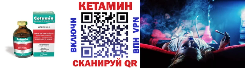 КЕТАМИН ketamine  Терек 