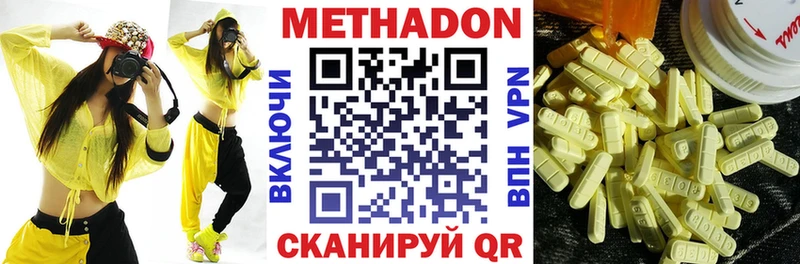 Метадон белоснежный Терек